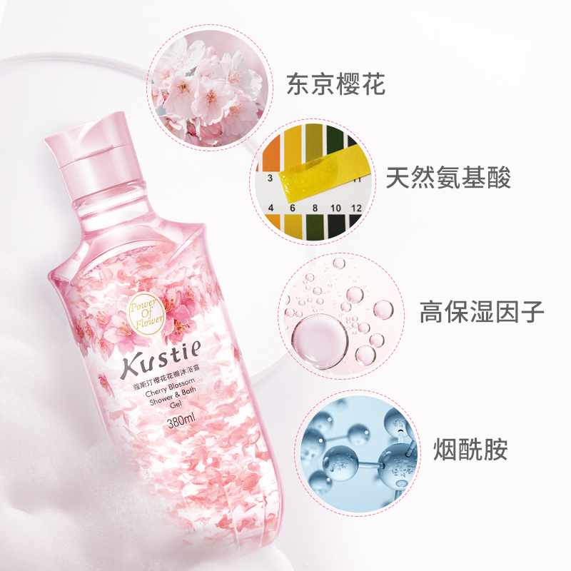 蔻斯汀(升级版)樱花花瓣沐浴露380ml+茉莉380ml (计价单位:套)高清大图