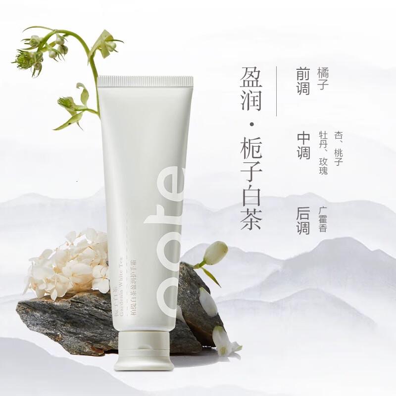 柏缇pote 白茶盈润护手霜50ml(栀子白茶香)高清大图