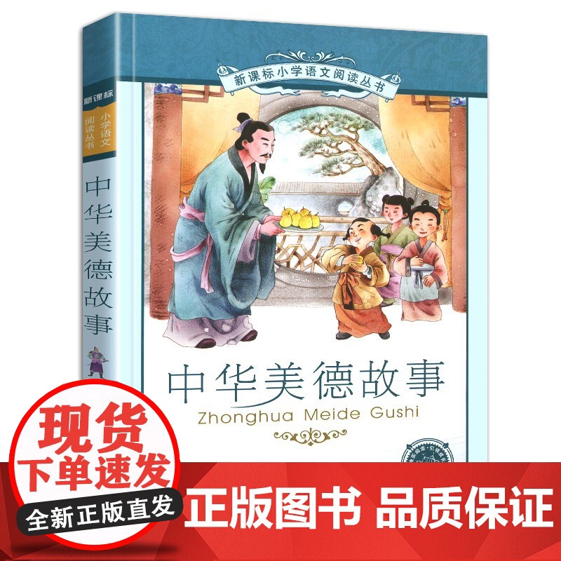 正版雷锋的故事彩绘注音版1一年级二年级三四年级课外阅读书籍儿童小学生阅读带拼音彩图雷峰叔叔日记励志名人名言全集图书高清大图