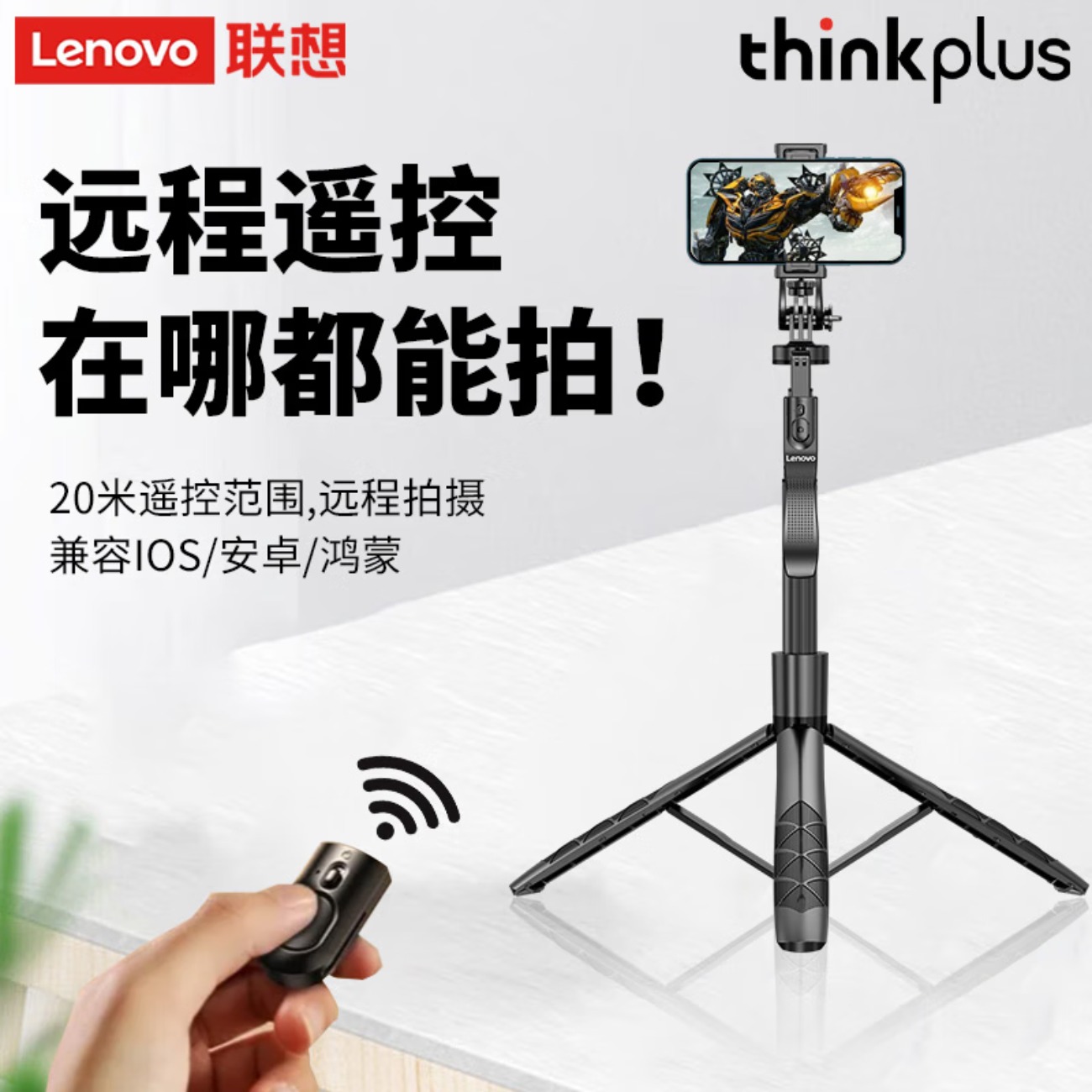 联想thinkplus会议音频视频支架伸缩三脚架自拍杆H18B旗舰双灯款1.8米+不锈钢杆+稳拍手柄+双补光灯高清大图