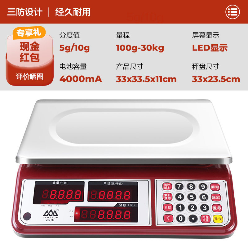 香山电子秤商用台秤计价秤家用30kg公斤摆地摊精准可充电7129 JE201平盘【红字-室内适用】 无忧售后