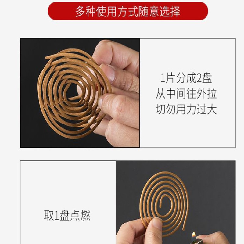 4盒盘香高清大图