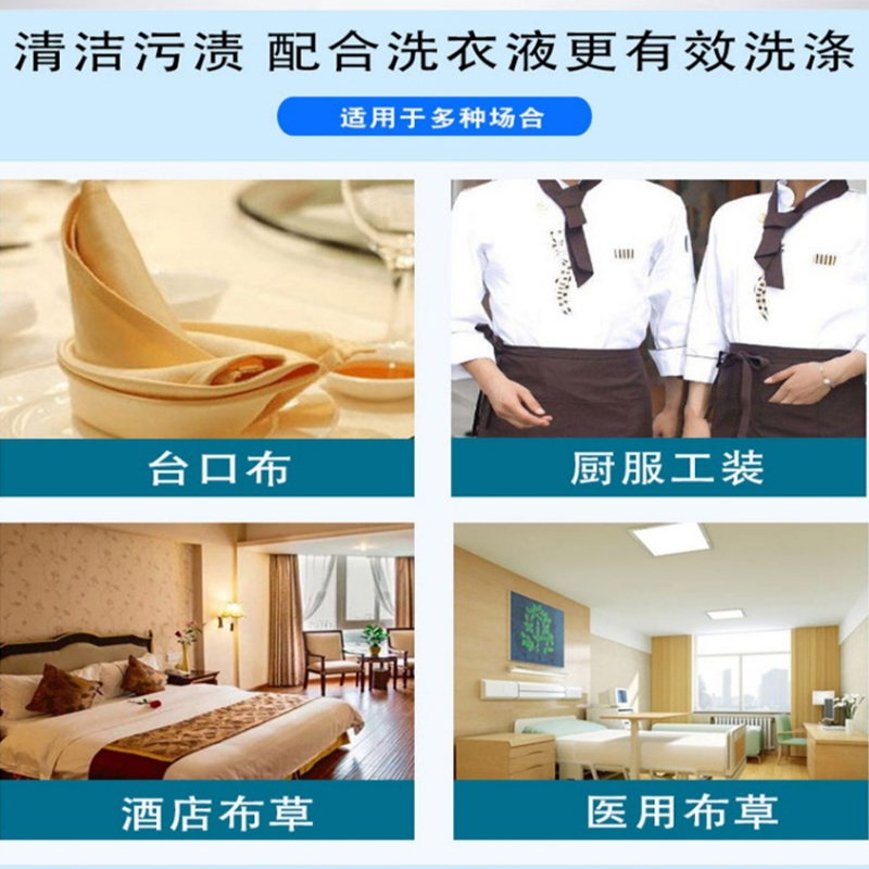 绮罗香 柔软粉 宾馆酒店洗衣房毛巾类柔软 富含弹性爽滑 12kg/桶高清大图