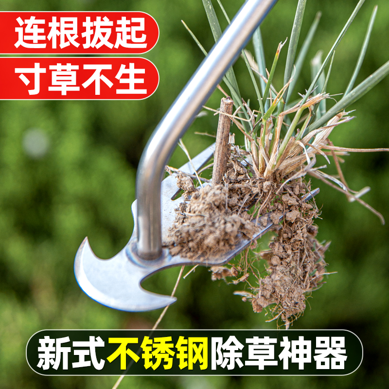 [补贴10%]拔草器除草神器连根锄草专用工具多功能不锈钢铲草耙子松土挖野菜高清大图