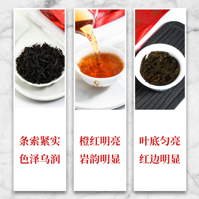 武夷星山语SY1300正岩肉桂茶叶礼盒装264g武夷岩茶肉桂茶送礼茶叶