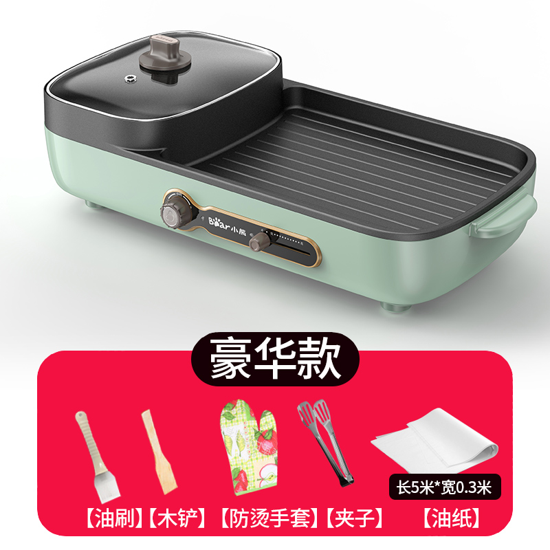 小熊(bear)火锅烧烤一体锅烫涮烤肉机电烤盘家用煎烤鱼多功能两用电