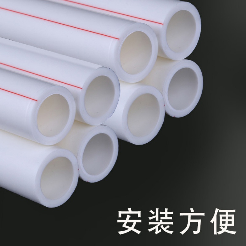 PPR管加厚家装热熔冷热自来水PPR水管20 25 32 50 75 90每米价格 110*15热水管/米高清大图