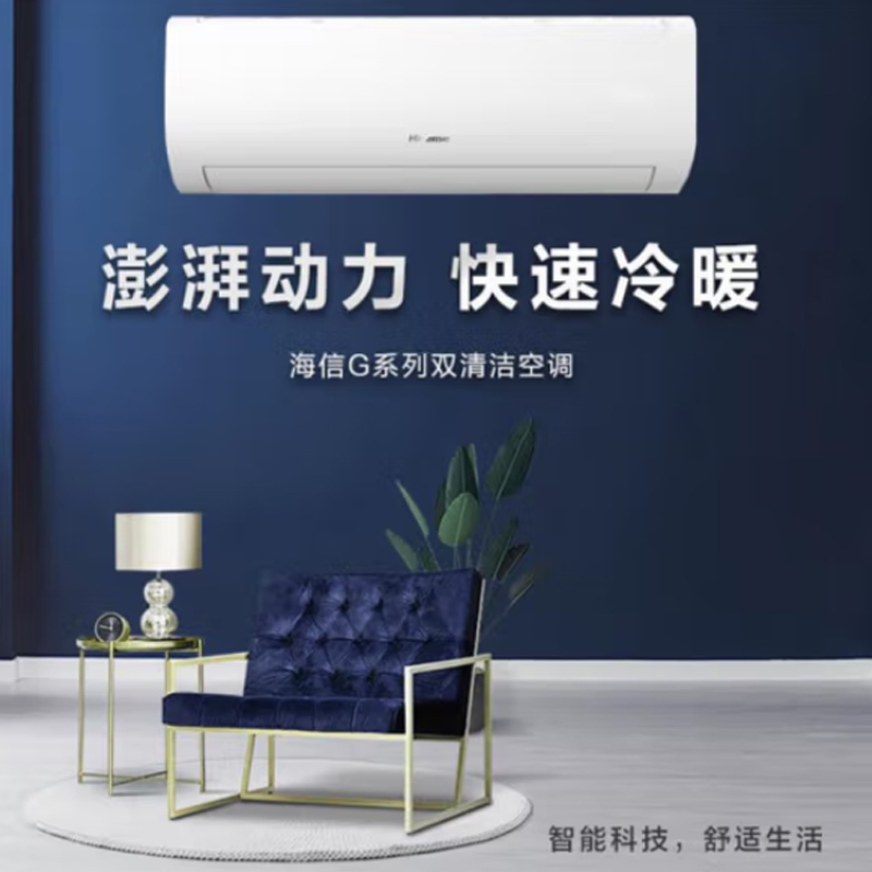 海信冷暖变频空调(一级能效/1.5P) -KFR-35GW/G117U-X1 Z1