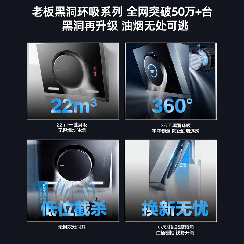 老板(ROBAM)油烟机烟灶套餐两件套 侧吸式触控式22立方大吸力+4.5kW灶具厨电套装26A7H+30B5X