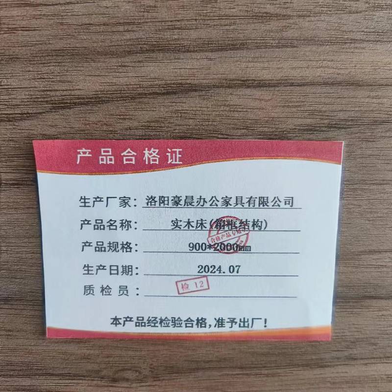 豪晨实木床(900*2000mm 箱框结构)张高清大图