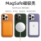 魔画(MOHUA)苹果13手机壳iPhone13Promax新款magsafe手机套超薄防摔pro高级感mini磁吸
