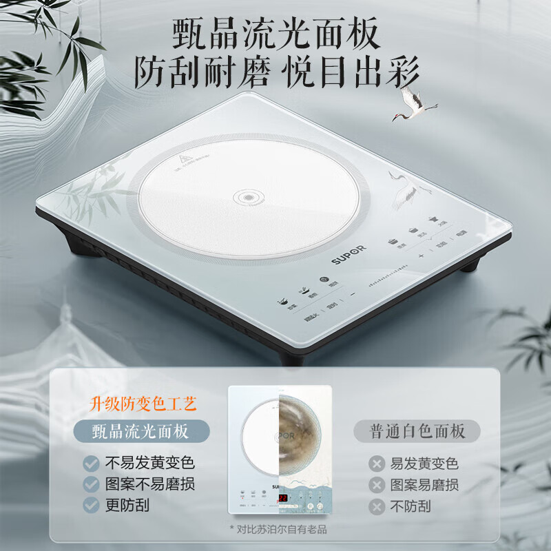苏泊尔(SUPOR)电磁炉 家用一体新型大功率2200W猛火爆炒多档调温 C22-IA817A高清大图
