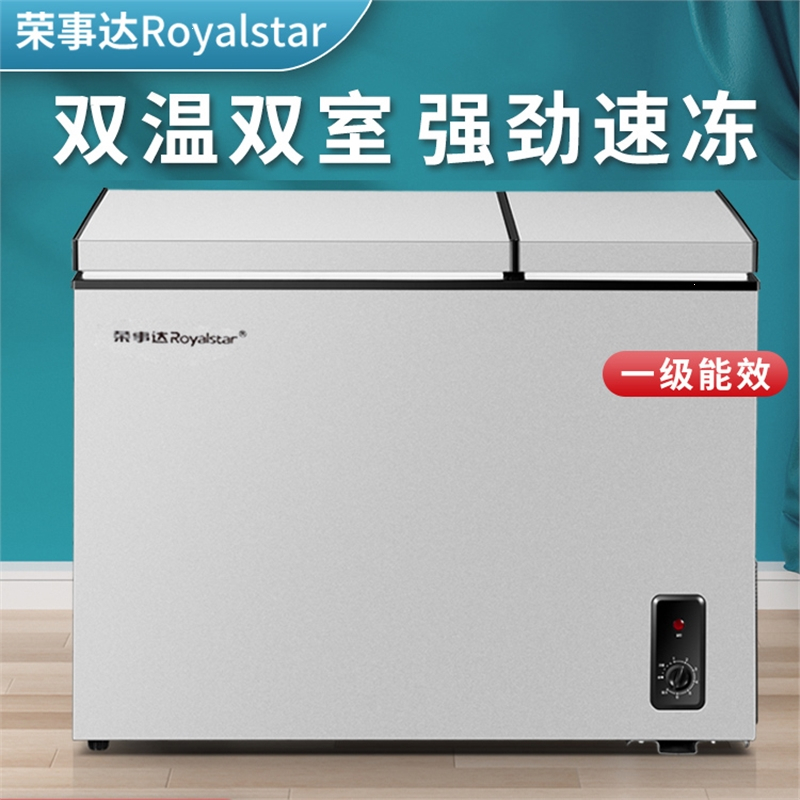 荣事达royalstar双温冰柜小型双门家用商用大容量冷冻藏保鲜柜两用