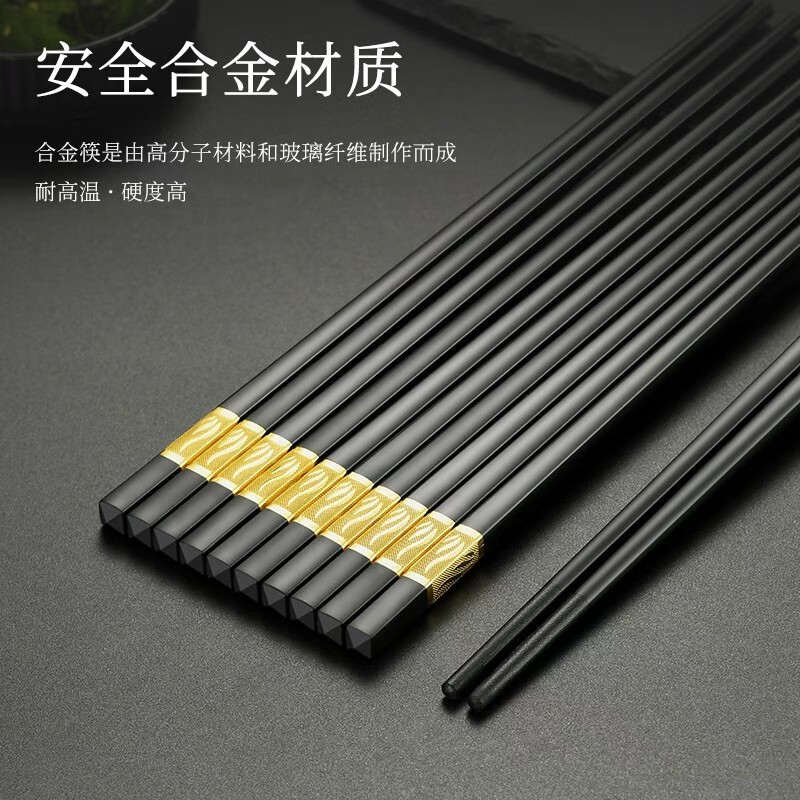 拜格(Bayco) 金福袋 家用合金筷子24cm*10双