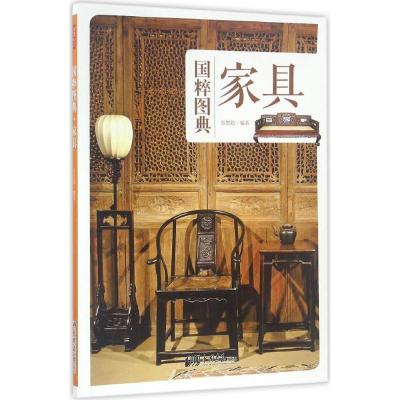 11家具978751461365022