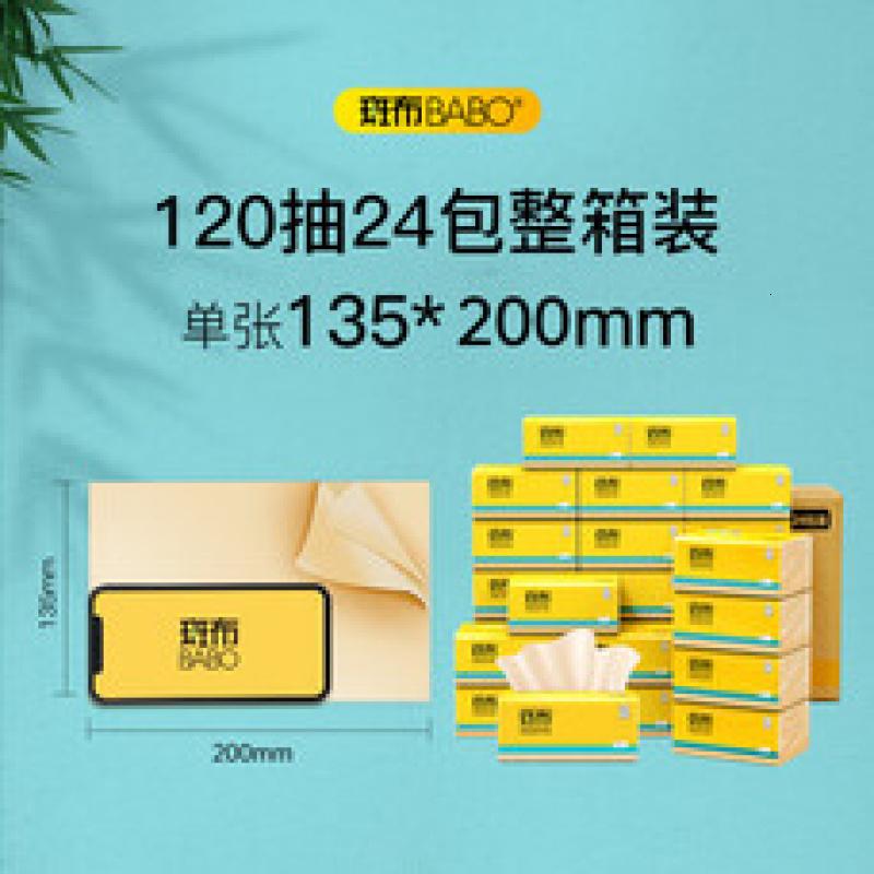 斑布BASE系列抽纸120抽24包装120抽*24包高清大图