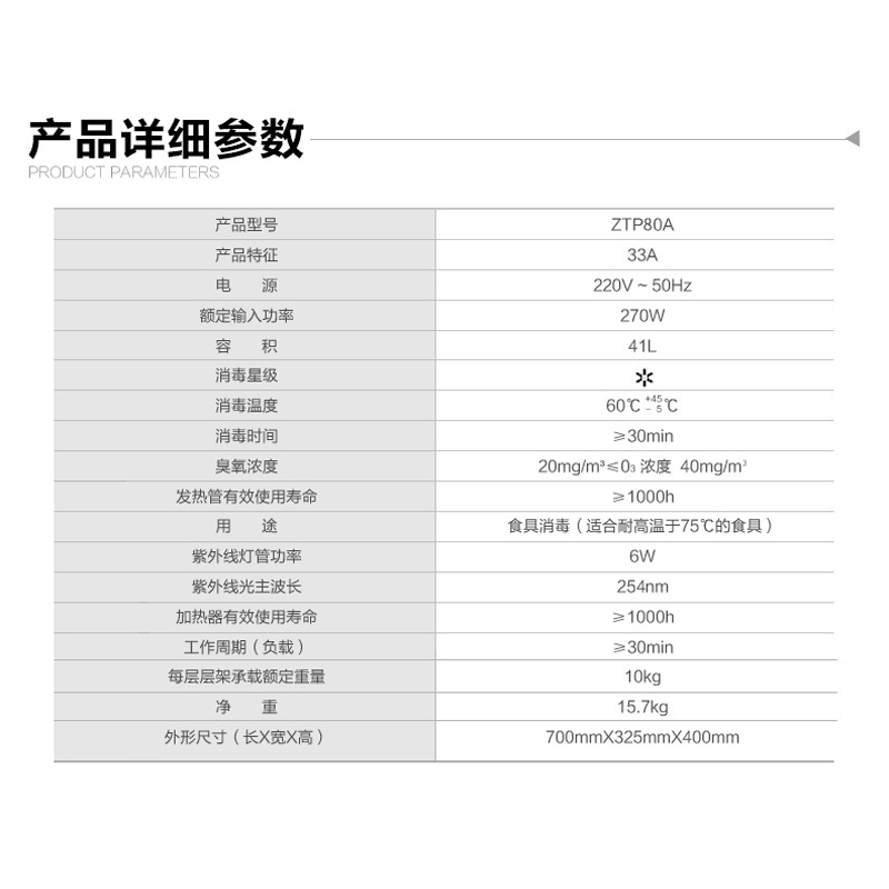 康宝消毒柜 厨房杀菌消毒机 紫外线消毒柜41L