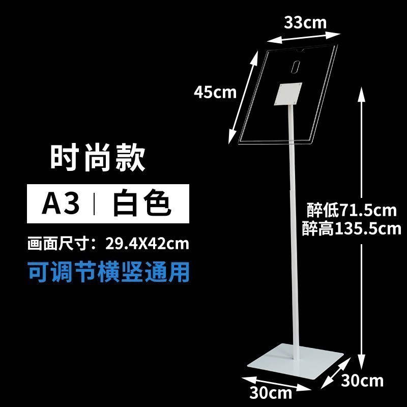 汐岩服装店口展示架板广告牌a3展架立式落地式立牌pop架子海报架 A3亚克力时尚款(夹海报纸)白色