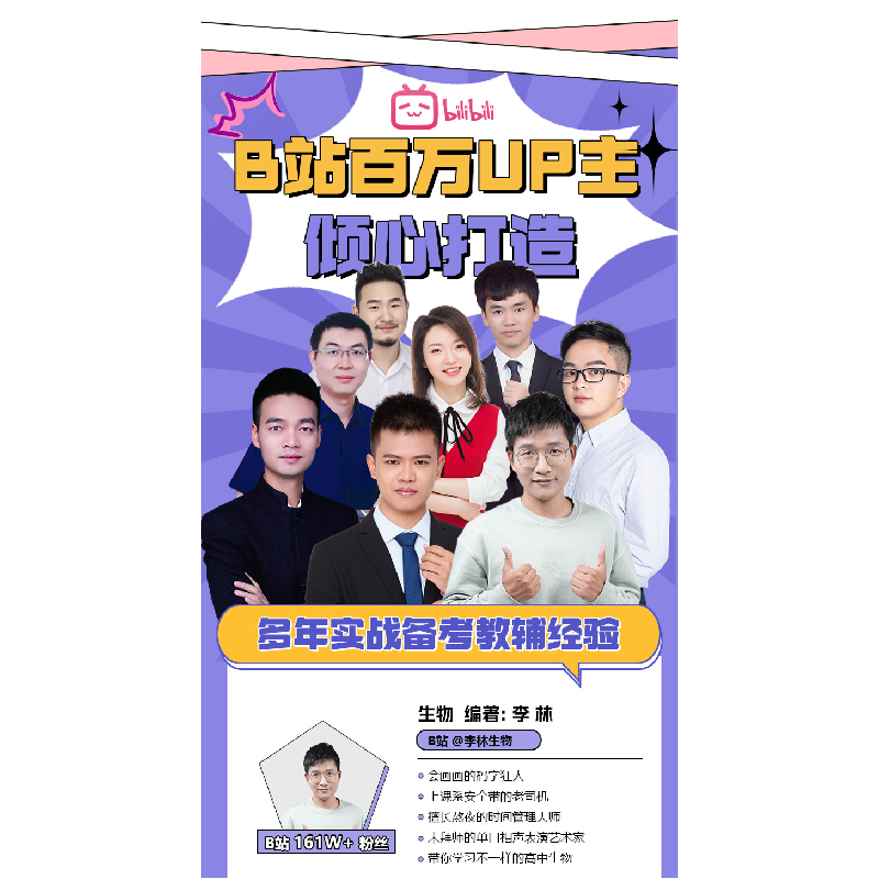 正版新书]25版 育甲*高考地理真题分类全刷1000题姚永清97875131高清大图