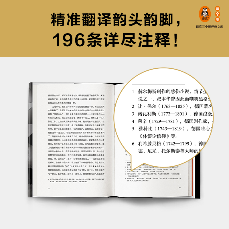 [正版] 荒原狼(治愈一个社恐内心的焦虑,只需要读一遍荒原狼!收录专家深度导读、黑塞珍贵信件,解读荒原狼)高清大图