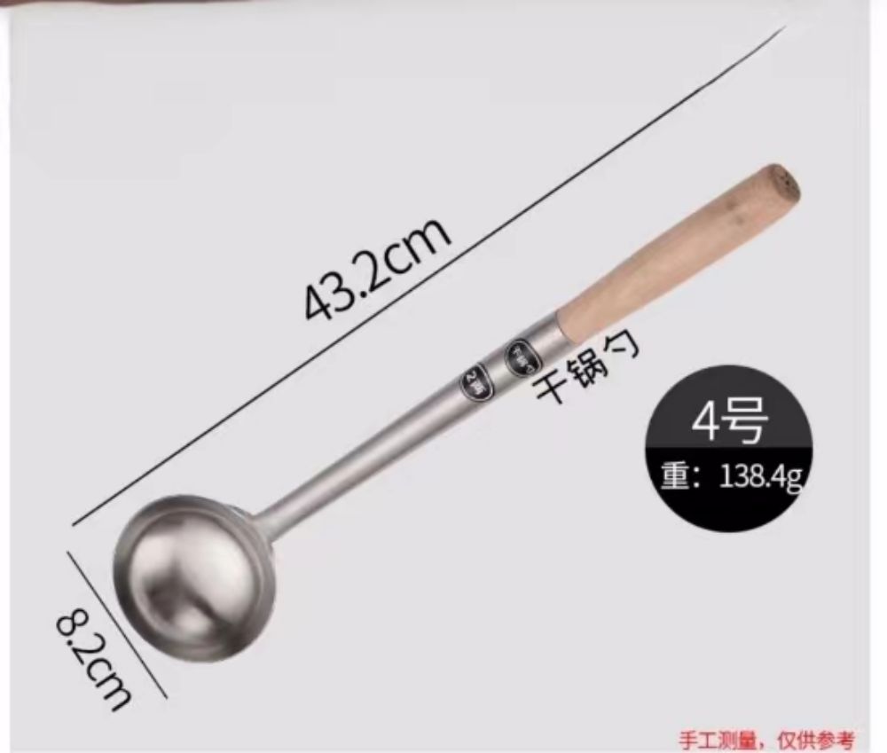 八行盾 加厚木柄不锈钢炒菜勺子8.2*43.2CM