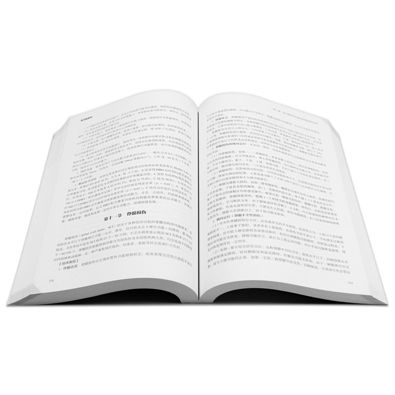 [正版]高压氧医学 彭争荣呼吸缺氧治疗护理高压氧舱设备技术工程学康复医学病理临床应用安全管理操作规范978711732高清大图