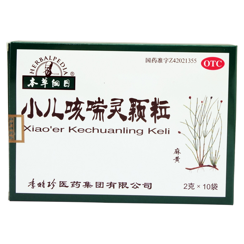 本草纲目 小儿咳喘灵颗粒10袋 上呼吸道感染引起的咳嗽