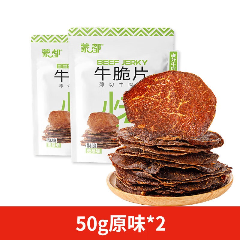 蒙都 薄切牛脆片休闲零食 M5和牛脆片50g 牛肉干 内蒙清真 原味50g*2