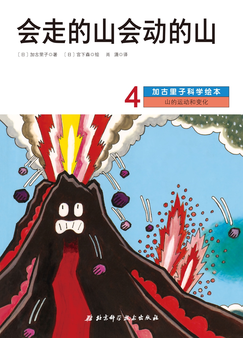 加古里子星空绘本(全4册)高清大图