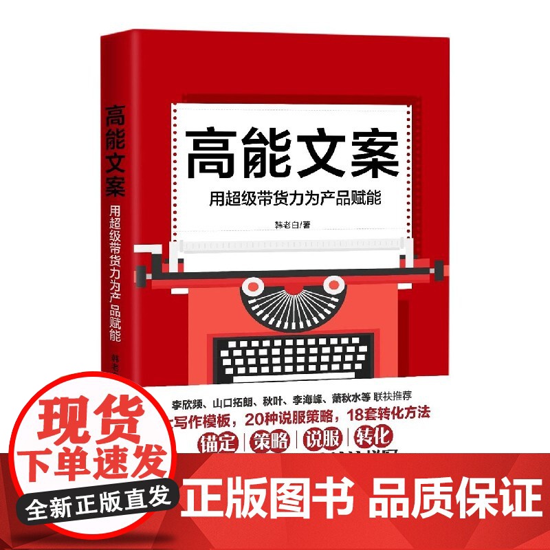 高能文案高清大图