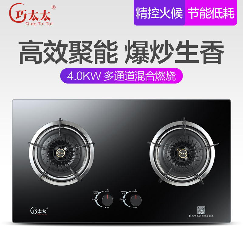 巧太太(QiaoTaiTai)台嵌两用 防爆黑晶钢化玻璃 大火力煤气灶双灶燃气灶具(天然气) JZT-D155B-W