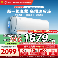 美的(Midea)空调风酷大1匹p新一级能效壁挂式变频冷暖智能家用卧室客厅节能省电挂机KFR-26GW/N8XHC1Ⅱ