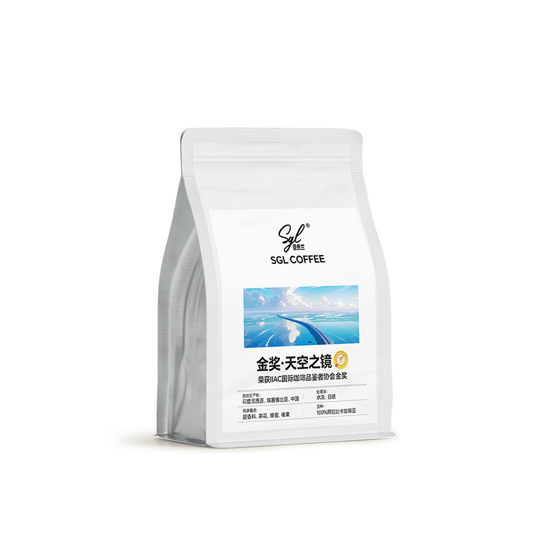 SGL COFFEE天空之镜系列金奖咖啡豆227g 阿拉比卡豆 中深度烘焙高清大图