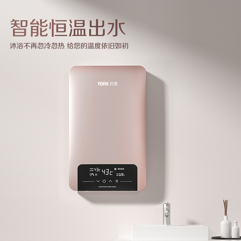 约克(YORK)即热式电热水器YK-G1S恒温变频速热家用小型大水量免储水热水器8.8KW高清大图