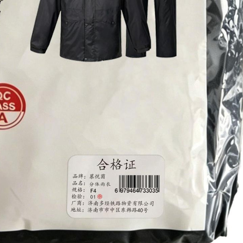 慕悦茵 雨衣 套 分体雨衣F4 下单备注