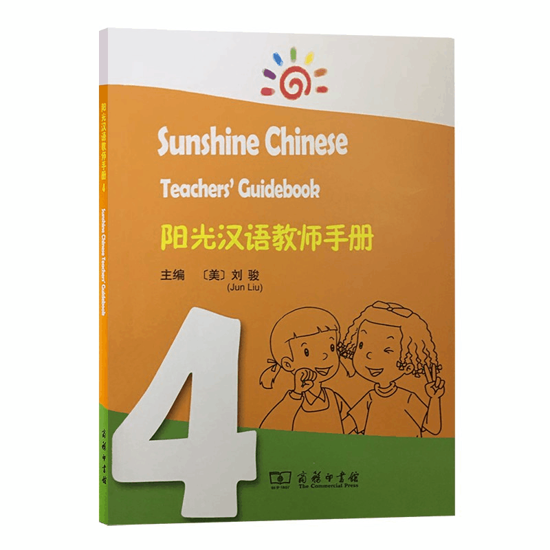 醉染图书阳光汉语教师手册 49787100182447图片
