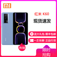 小米(mi) Redmi K60 12GB+256GB 素皮晴蓝 全网通5G手机 第1代骁龙8+ 2K高光屏 67W+5500mAh超长续航 游戏电竞智能红米k605g手机