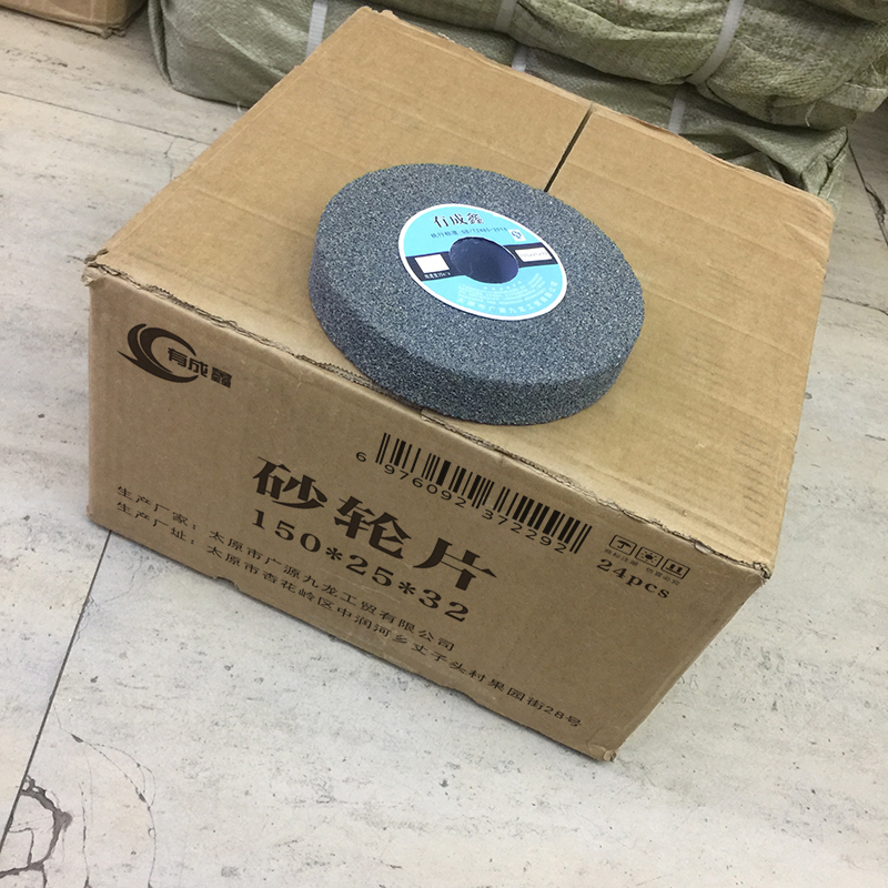 有成鑫 台式砂轮机棕刚玉砂轮片平行砂轮片 150*25*32 片高清大图