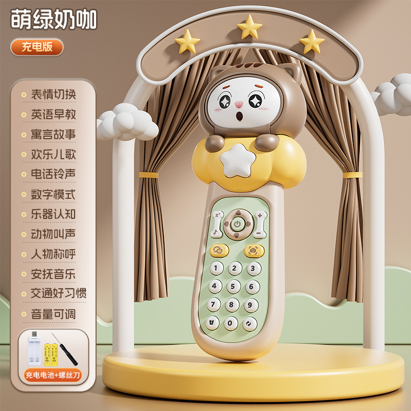 宝宝遥控器儿童玩具仿真婴儿早教手机音乐益智电话机可啃咬3750 早教教遥控器【绿棕色】送充电套装+螺丝刀