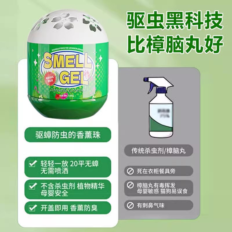 杀虫剂室内非无毒家用驱虫除虫神器防蟑螂苍蝇跳蚤蚂蚁药香薰