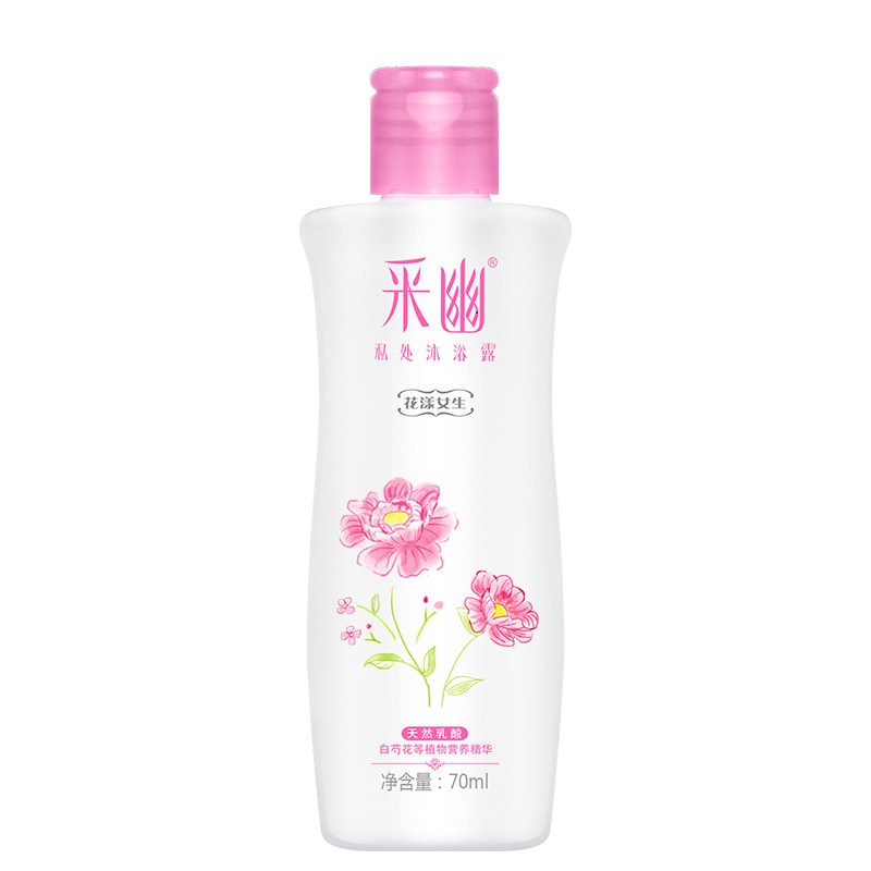 采幽私处沐浴露(花样女生)70ml