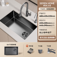SEREN HOME 赛恩卫浴水槽大单槽厨房洗菜盆纳米手工大单槽洗碗池厨房单槽 68*43纳米手工水槽（不含龙头）