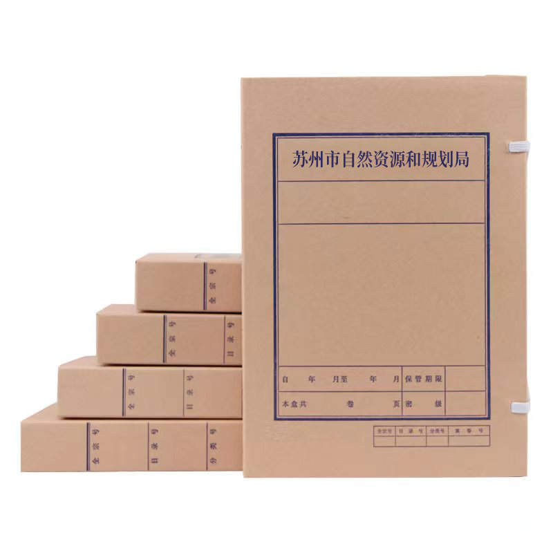 诚信东方 4CM自然资源和规划局档案盒 700克无酸牛皮纸文件盒 100只装 支持定制
