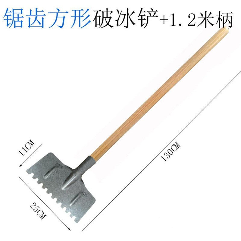 谐晟 1.2米光滑木柄锯齿方形除冰铲 冰铲剁冰除冰镐除冰锹 宽25mm 1把