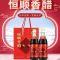 镇江特产恒顺香醋开门红550ml*2瓶精制礼盒装节庆送礼佳品