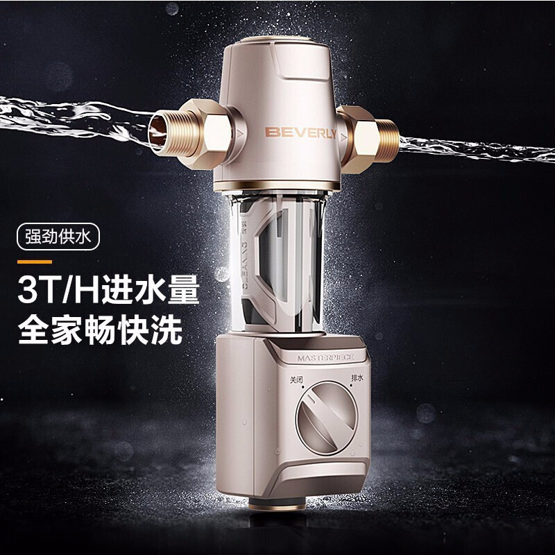 美的(Midea)比佛利前置过滤器净水器家用中央净水机自来水过滤器QZBW20S-7 3T/h出水量 40微米过滤精度