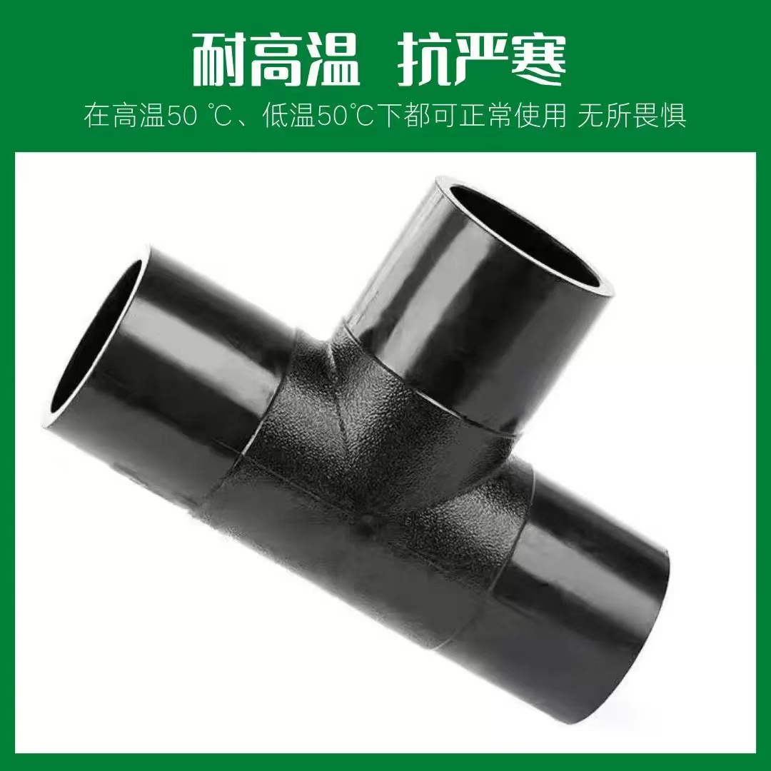 伟鹏双兴 PE对接热熔三通 T180 个高清大图