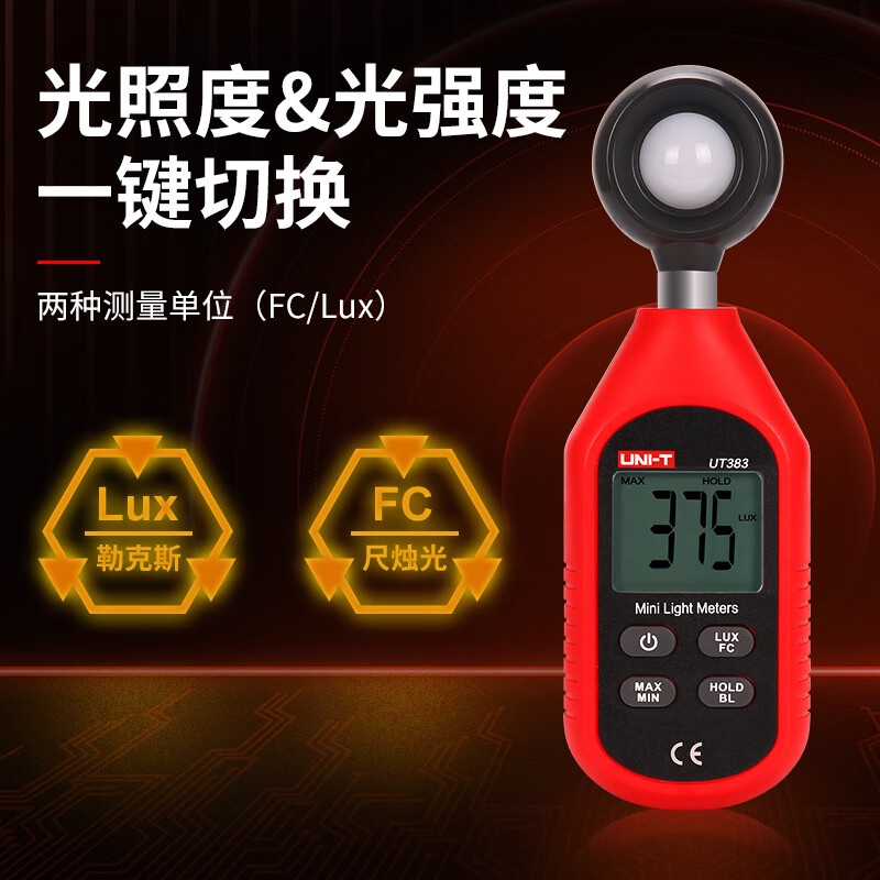 优利德(UNI-T)UT383 迷你型数字照度计 亮度计 手持式照度测试仪 测光仪高清大图