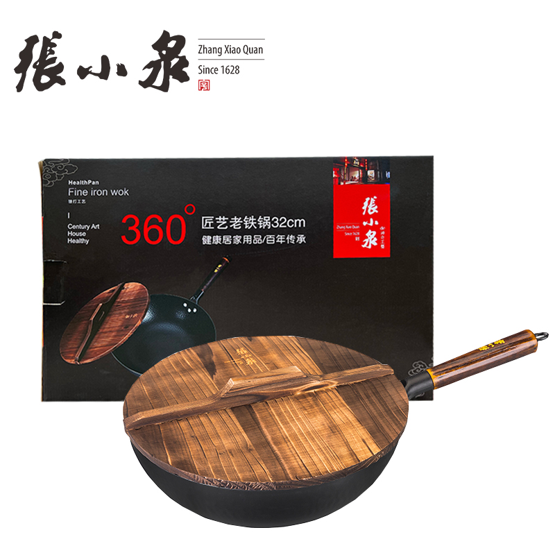 张小泉中华老字号匠艺老铁锅