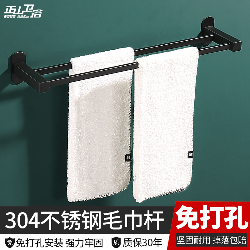 正山 毛巾架不锈钢304免打孔毛巾杆单杆双杆卫生间置物架浴室毛巾架卫浴五金挂件高清大图